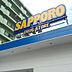 周辺：【ドラッグストア】SAPPORO DRUG STORE(サツドラ) 豊平3条店まで769ｍ