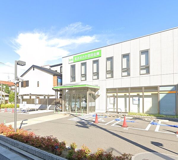 北おおさか信用金庫正雀支店（約600ｍ）