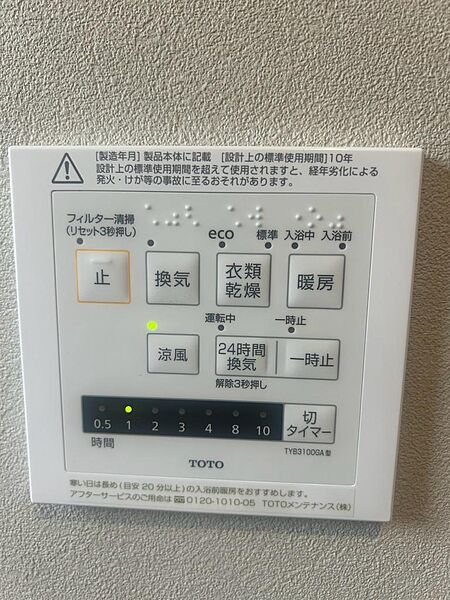 設備