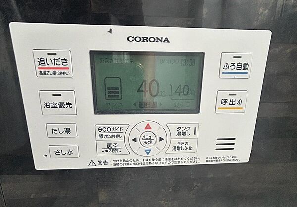 給湯器リモコン