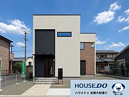 佐賀県佐賀市新栄東２丁目