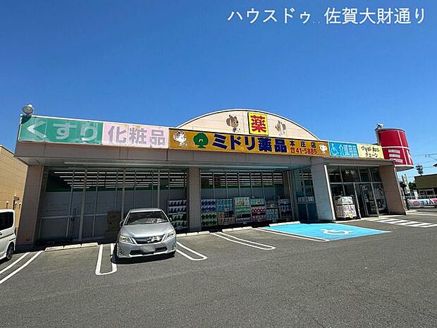ミドリ薬品 本庄店 140m