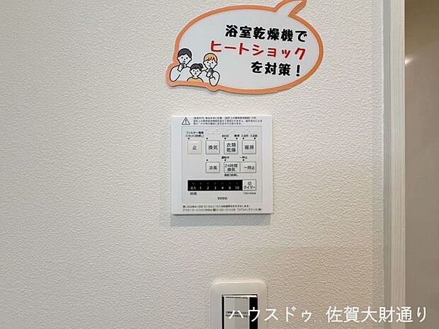 防犯設備