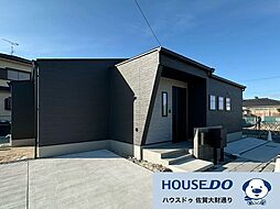 佐賀県神埼郡吉野ヶ里町吉田