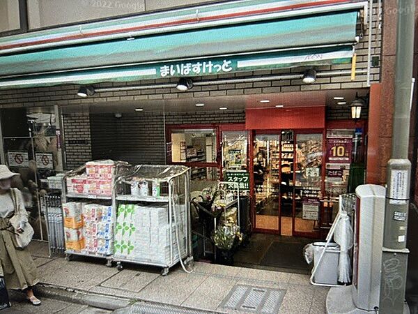 まいばすけっと王子北口店まで755ｍ