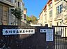 周辺：市川市立第五中学校（800m）