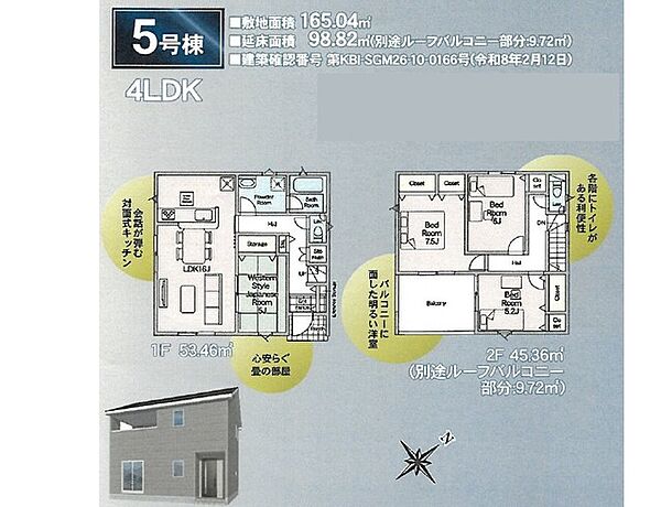 5号棟
