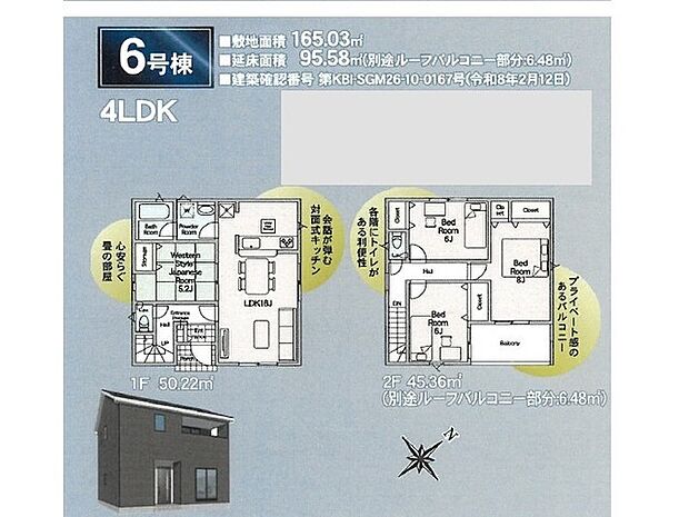 6号棟