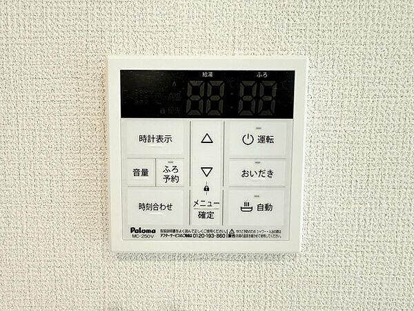 設備