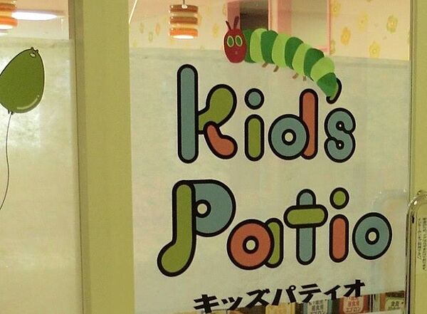Kid’s Patioしづ園（1300m）