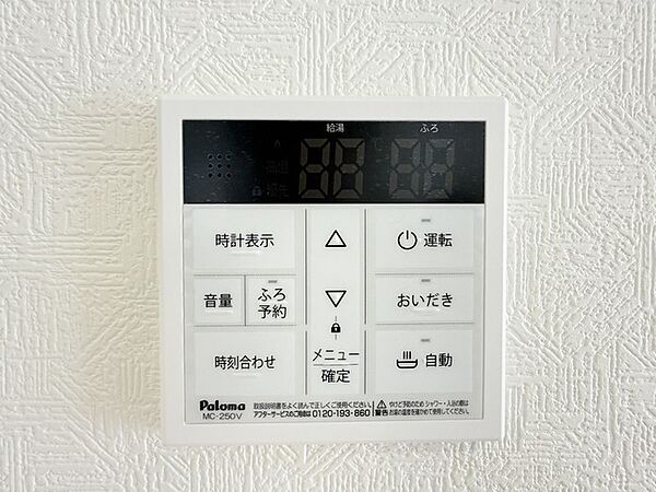 設備