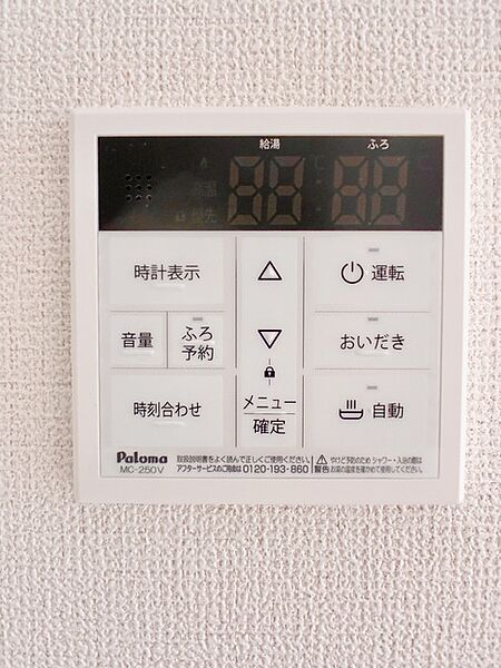 設備