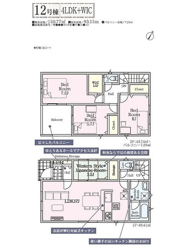 12号棟