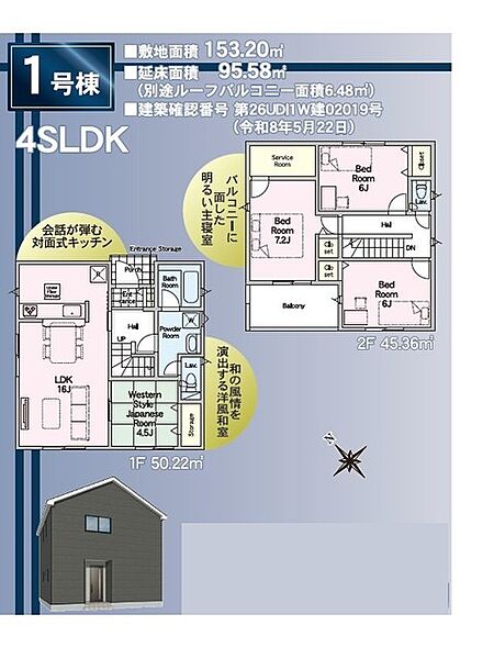 1号棟