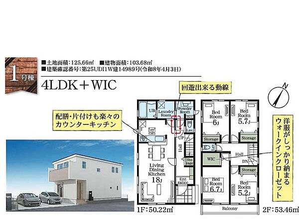 1号棟