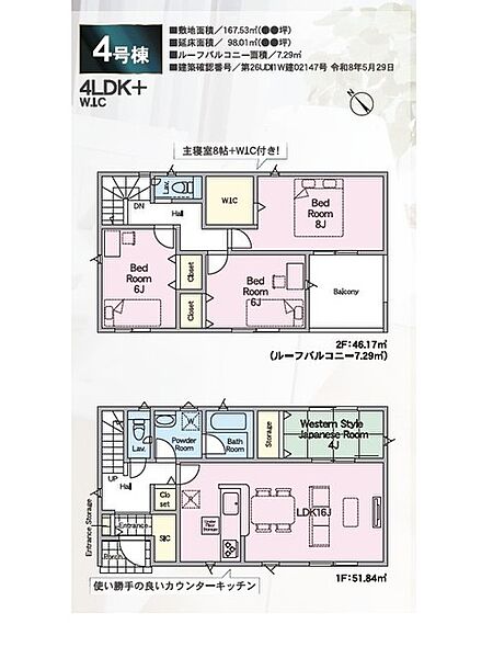 4号棟