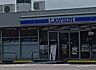 周辺：ローソン柏篠籠田店（800m）