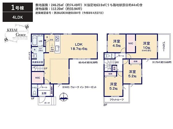 1号棟