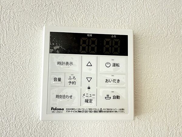 給湯パネル 同社施工例となります。