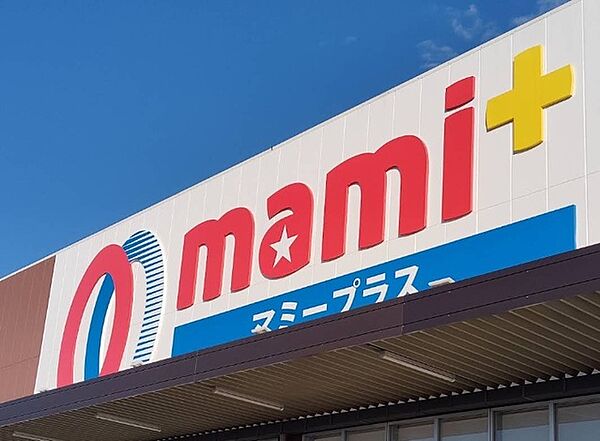 マミープラス野田山崎店（500m）