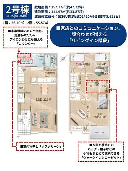 2号棟