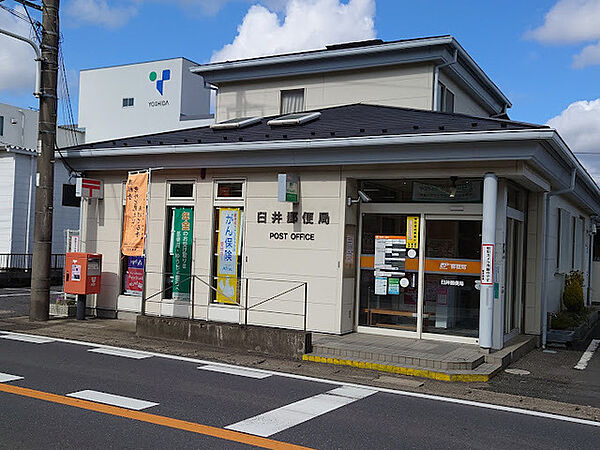 臼井郵便局（650m）