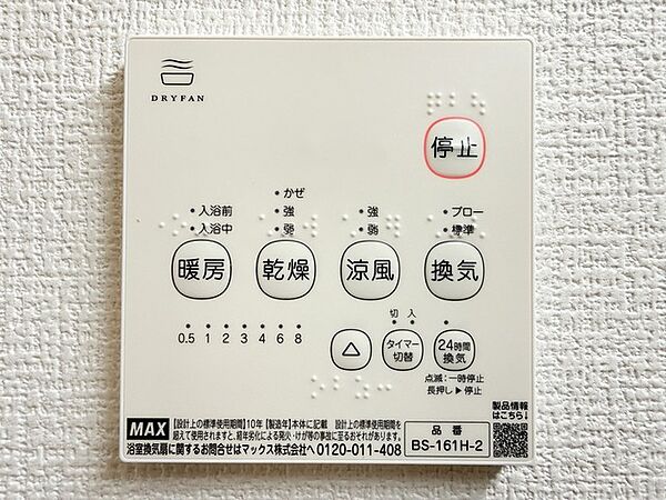 浴室乾燥暖房パネル 同社施工例となります。