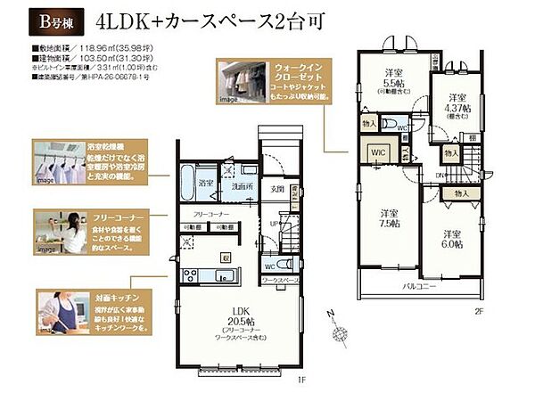B号棟
