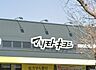 周辺：マツモトキヨシ湖北台店（1400m）