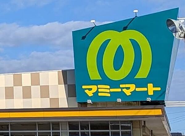 マミーマート高塚店（611m）