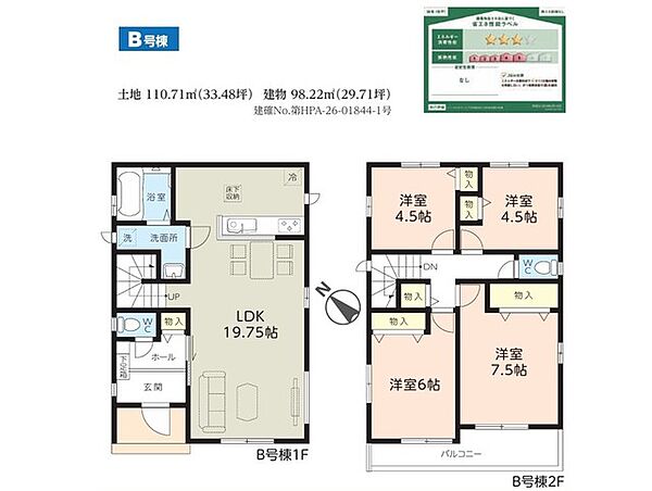 B号棟