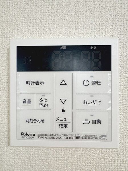 給湯パネル 同社施工例となります。