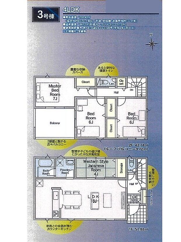 3号棟