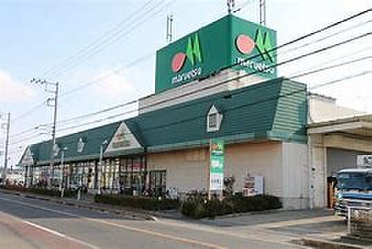 マルエツ宮野木店（1220m）