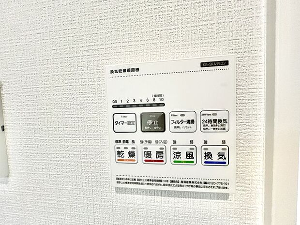 浴室乾燥暖房パネル