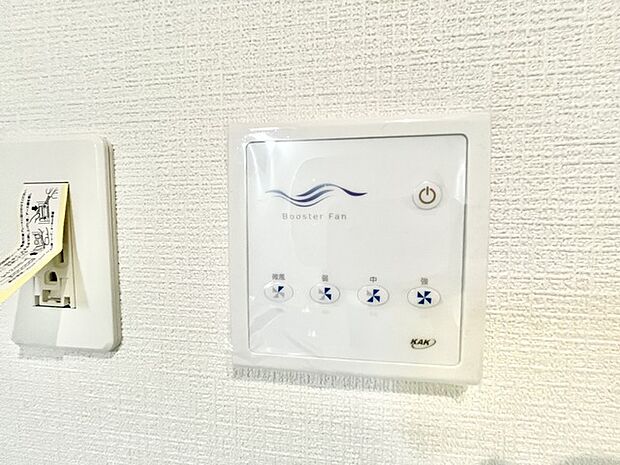 ブースターファン