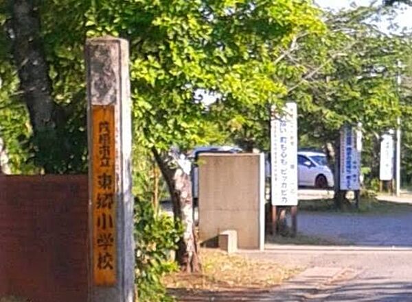 茂原市立東郷小学校（2100m）
