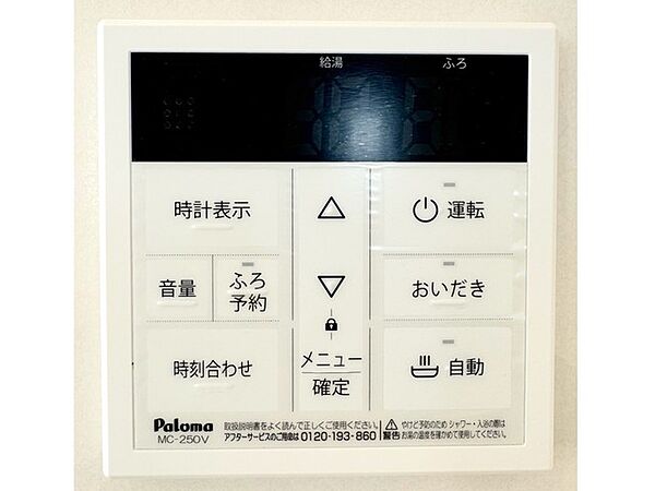 給湯パネル 同社施工例となります。