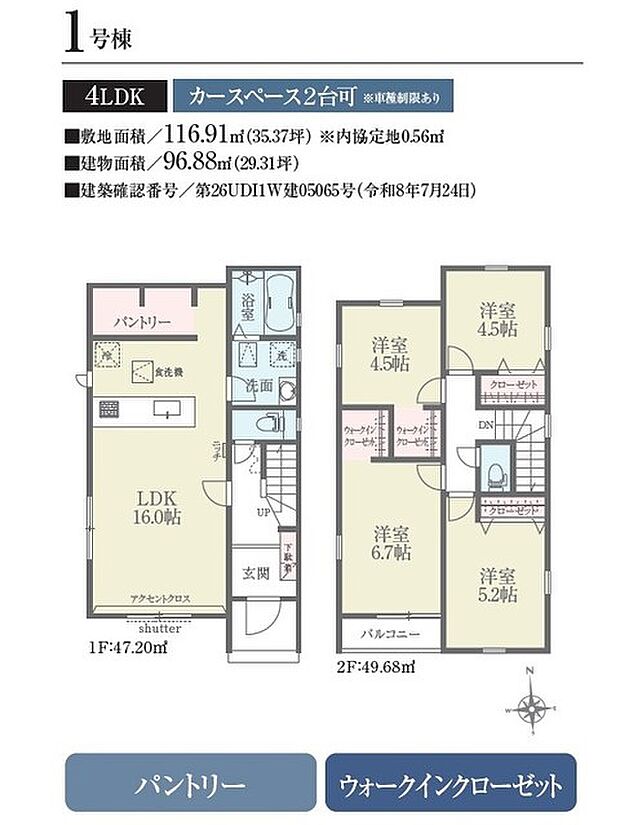 1号棟