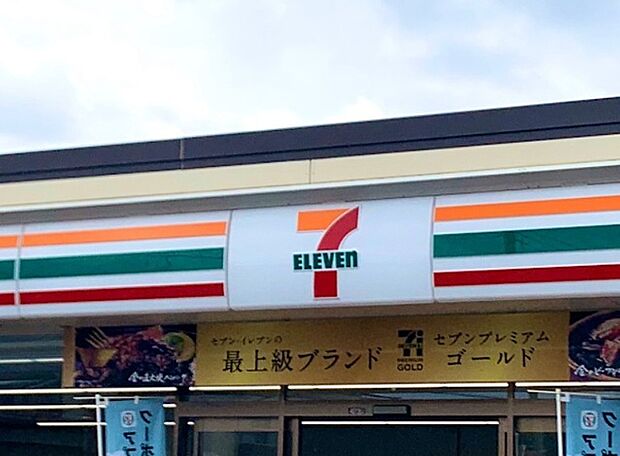 セブンイレブン四街道和良比店(352m)