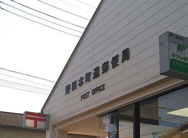 野田本町通郵便局（542m）