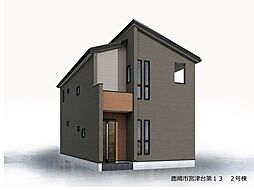 茨城県鹿嶋市大字宮津台