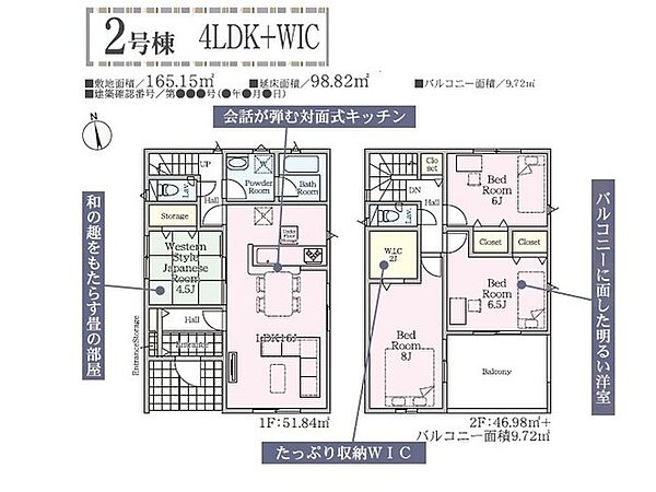 2号棟