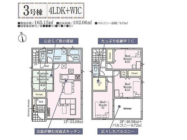 3号棟