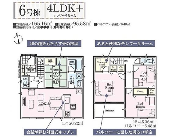 6号棟