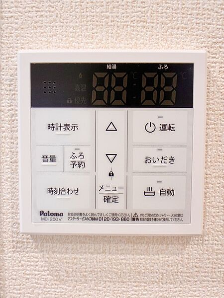 設備
