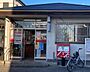 周辺：市川稲荷木郵便局（540m）