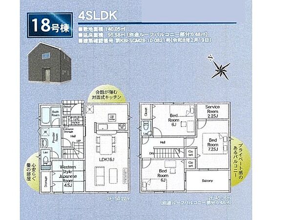 18号棟 ※他号棟もご紹介可能です。