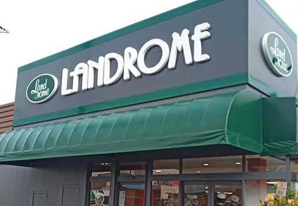 ランドロームフードマーケット三咲店（1703m）