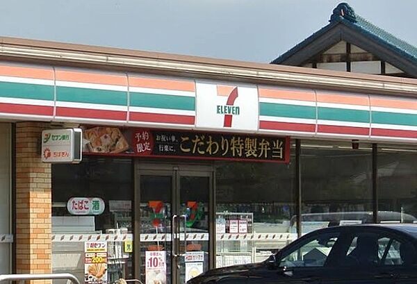 セブンイレブン四街道美しが丘店（300m）